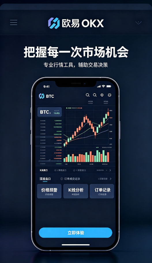 下载欧交易所官方资产安全与提现管理
